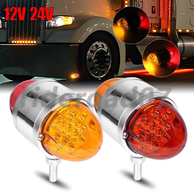 2PCS Red/Amber Dual Face led turn signal lights For Truck Trailer Caravan